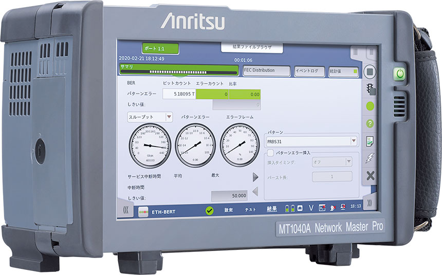 ネットワークテスタ「ネットワークマスタ プロ MT1040A」